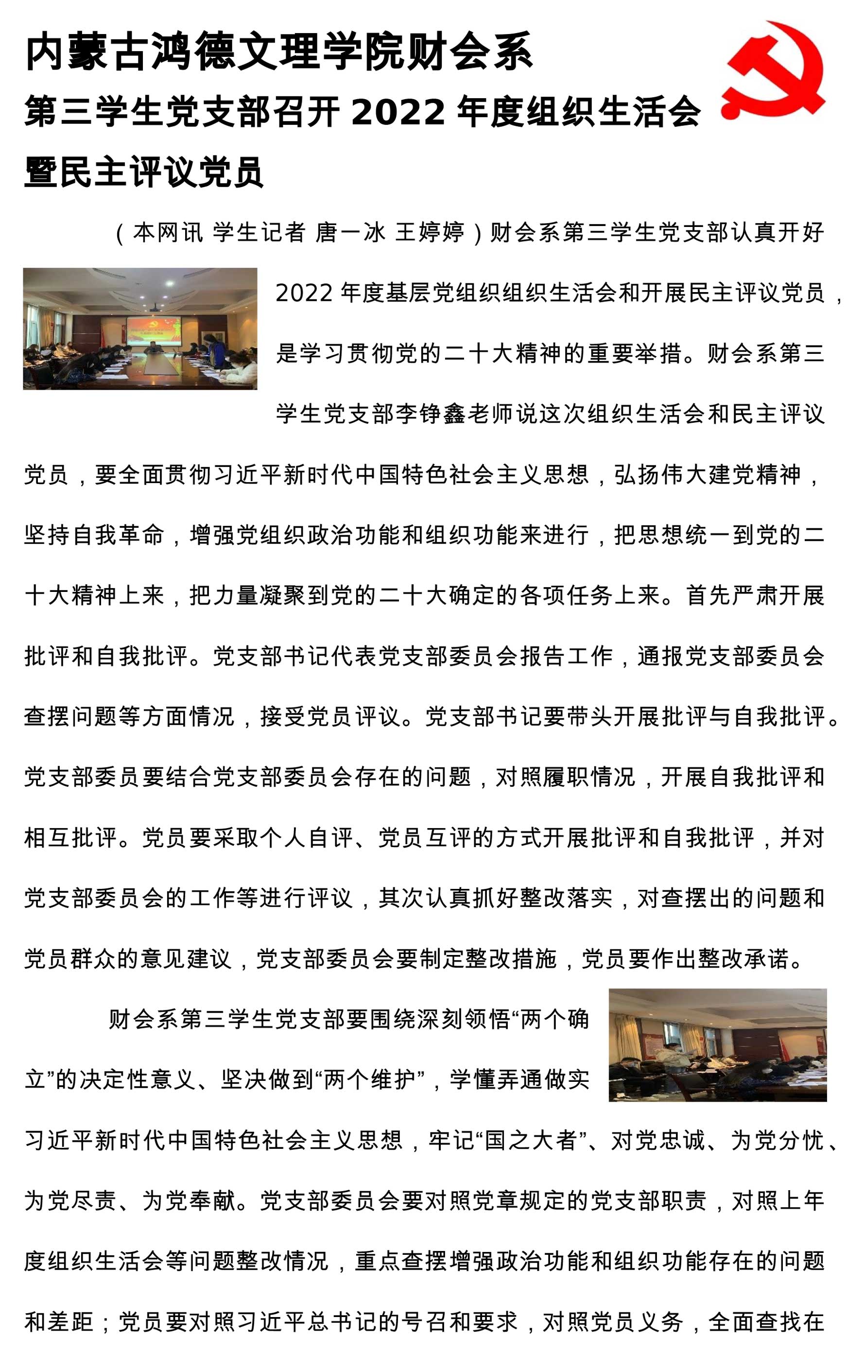 內(nèi)蒙古鴻德文理學(xué)院財會1-1.jpg