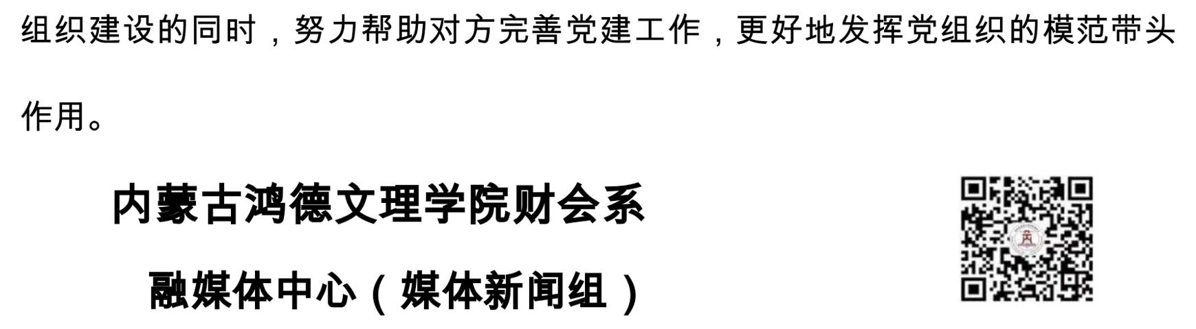 財(cái)會(huì)人文共話黨建-2.jpg