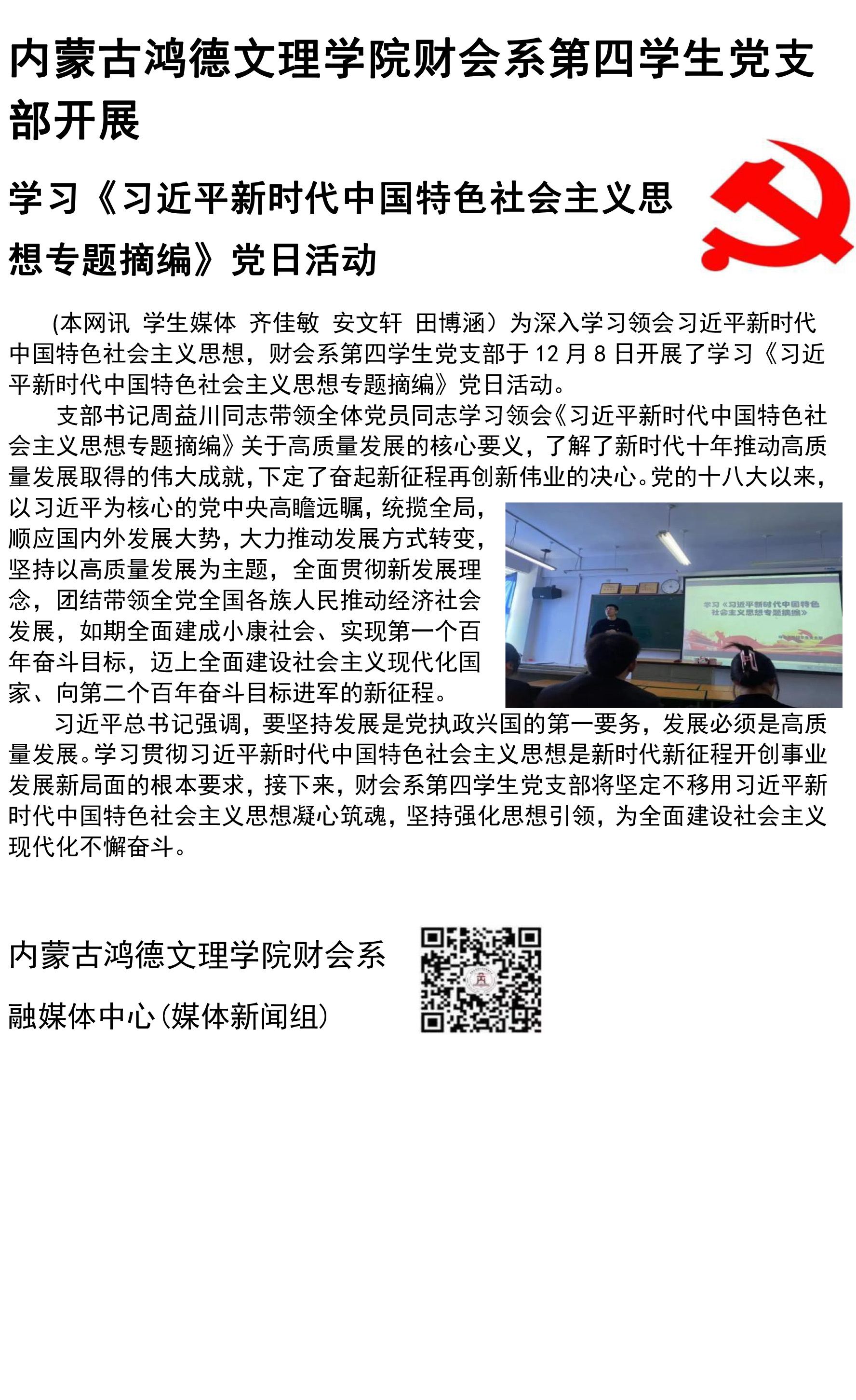 微信圖片_20231212144007.jpg