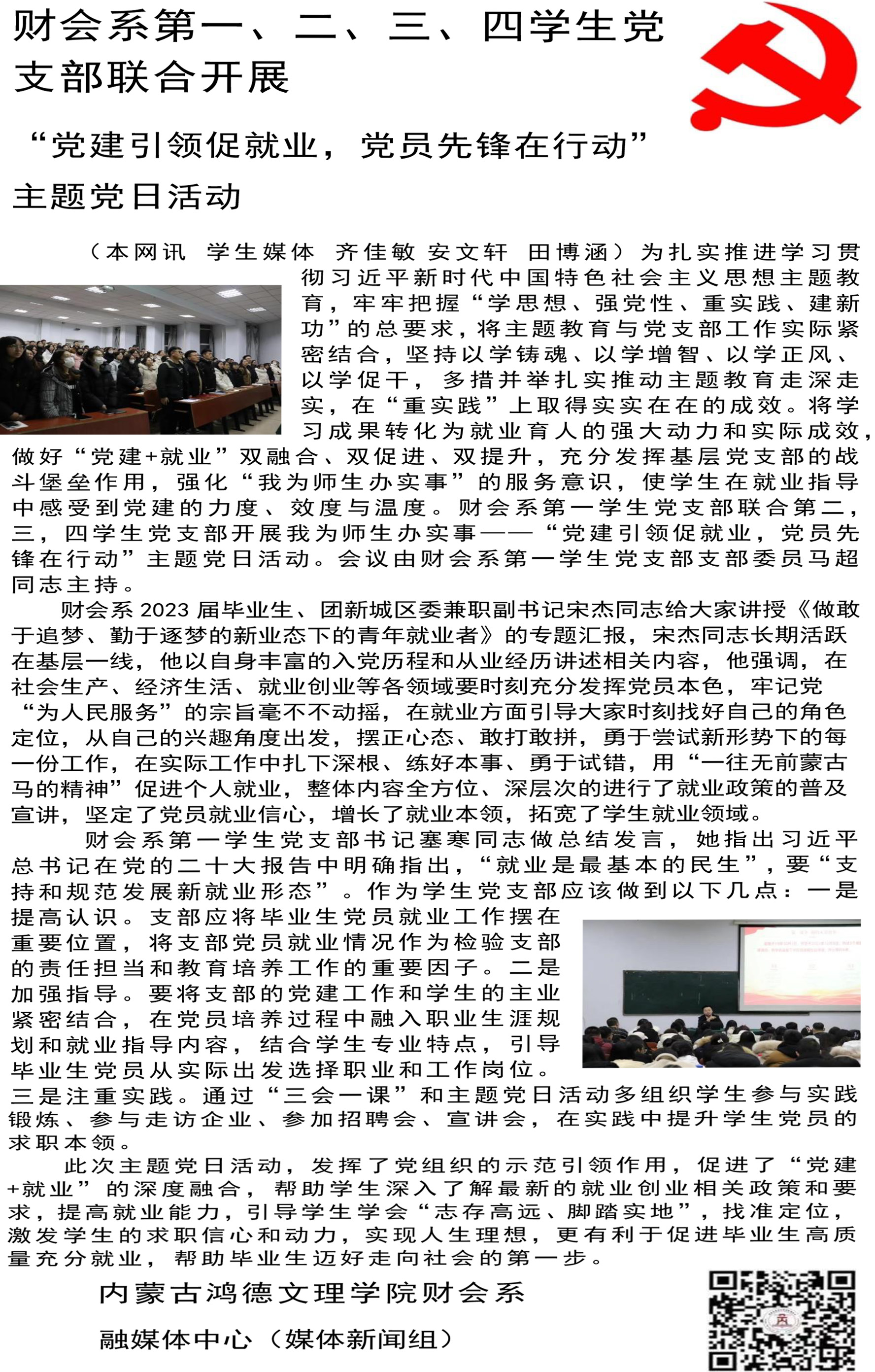微信圖片_20231215215356.jpg