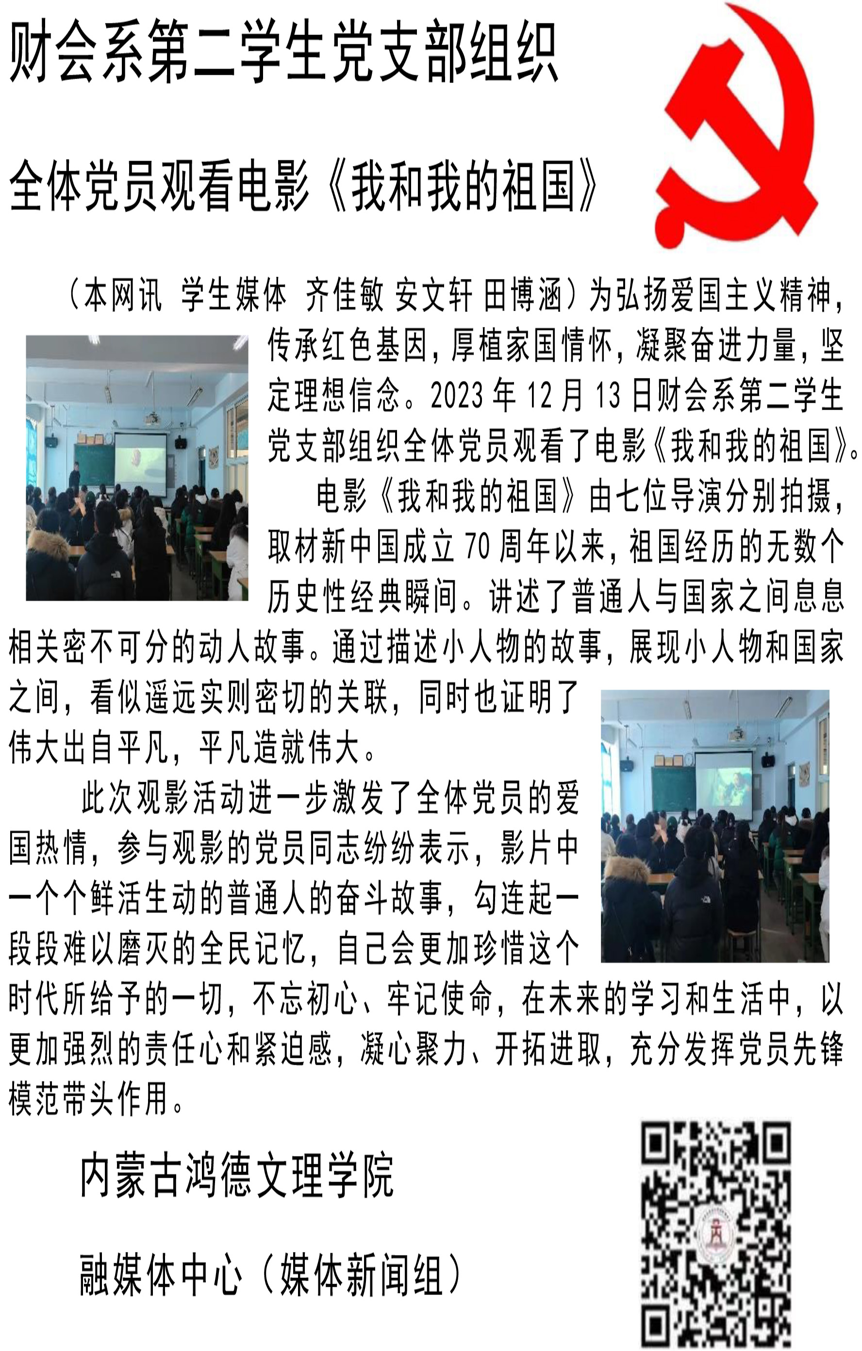 微信圖片_20231215215404.jpg
