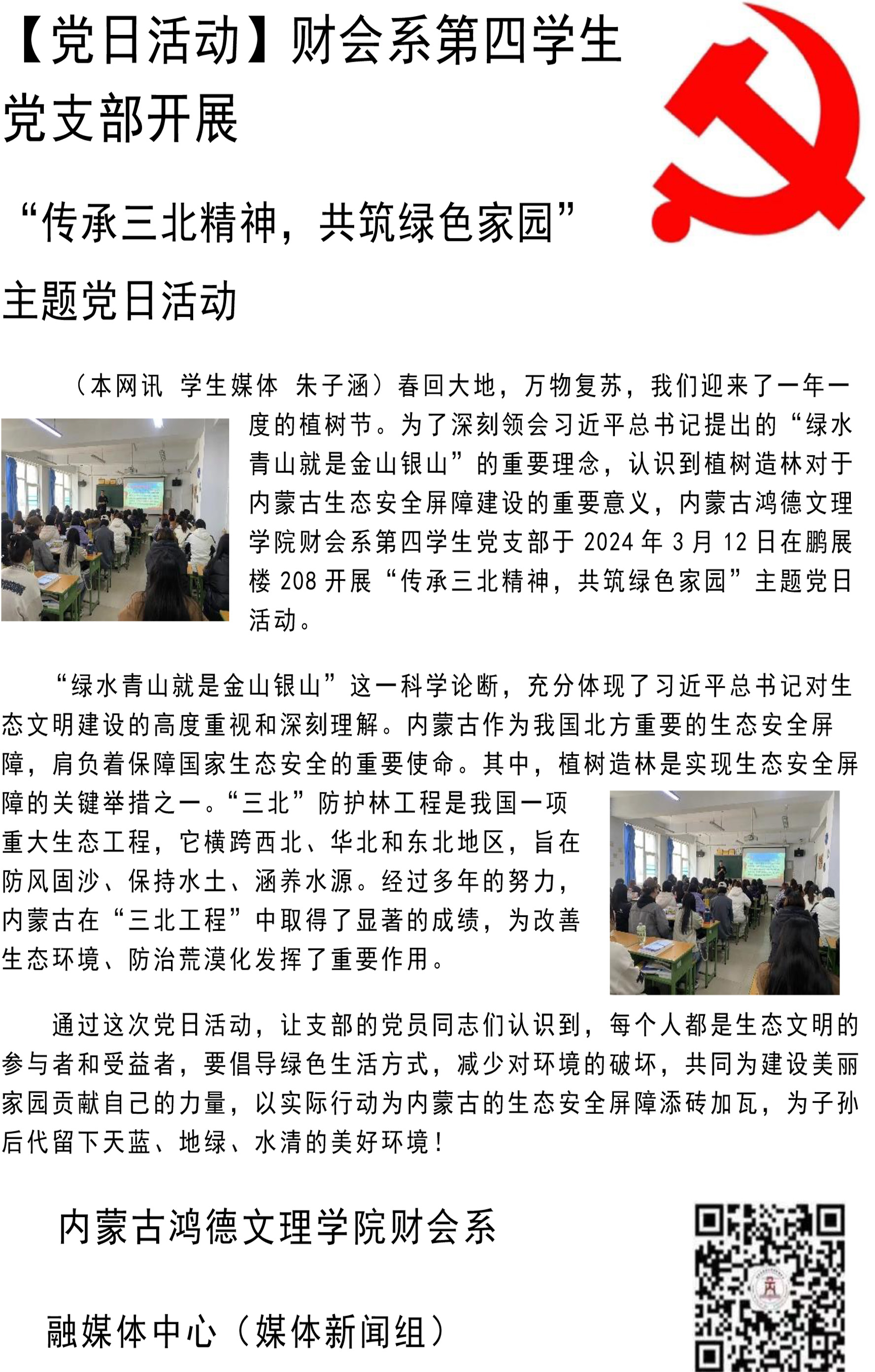 微信圖片_20240317221005.jpg