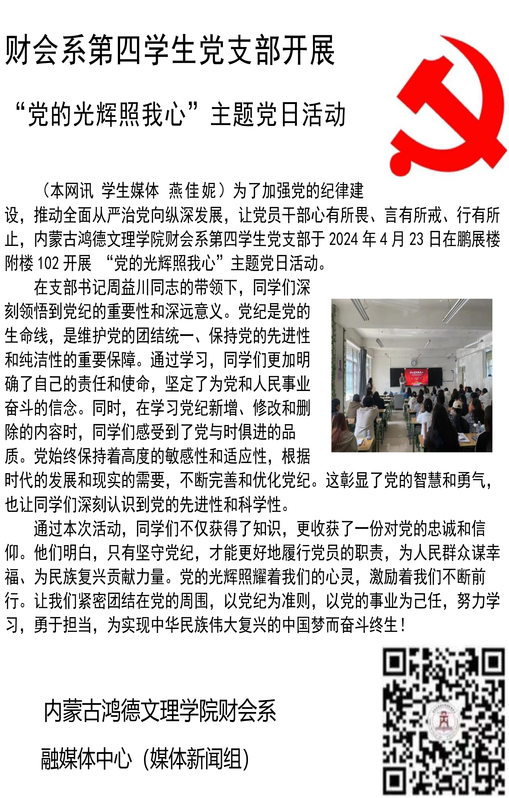 微信圖片_20240428203137.jpg