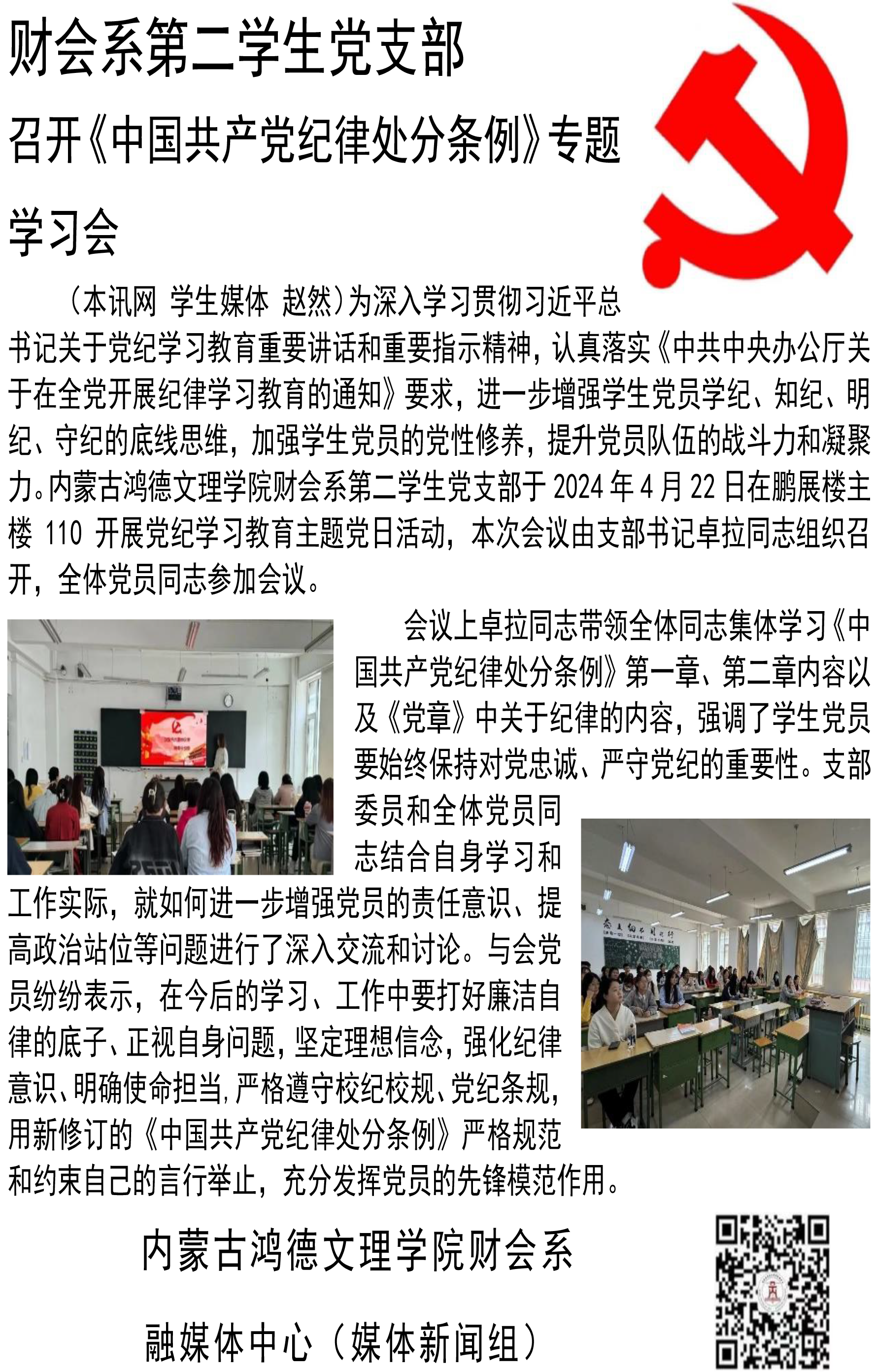 微信圖片_20240430104716.png