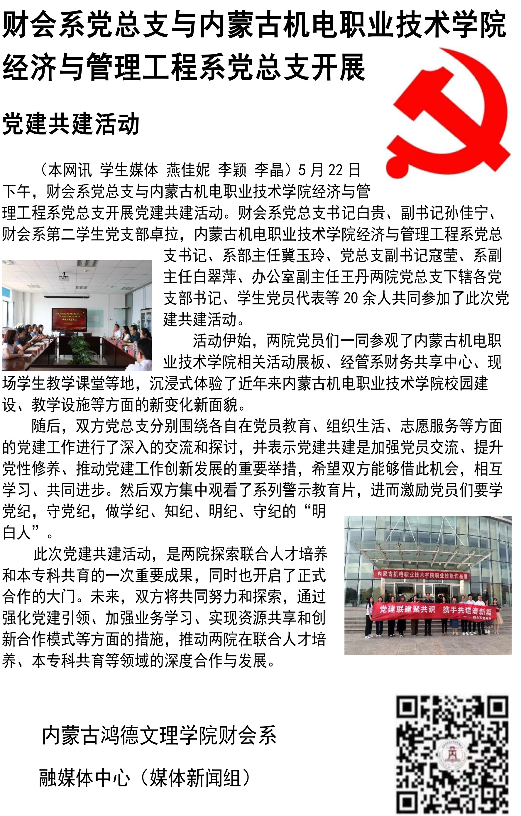 微信圖片_20240523194331.jpg