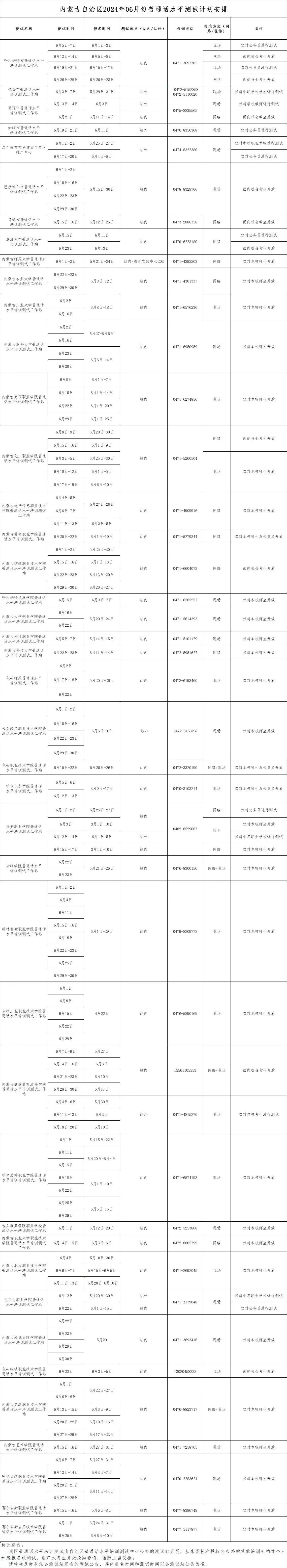 微信圖片_20240526134607.jpg