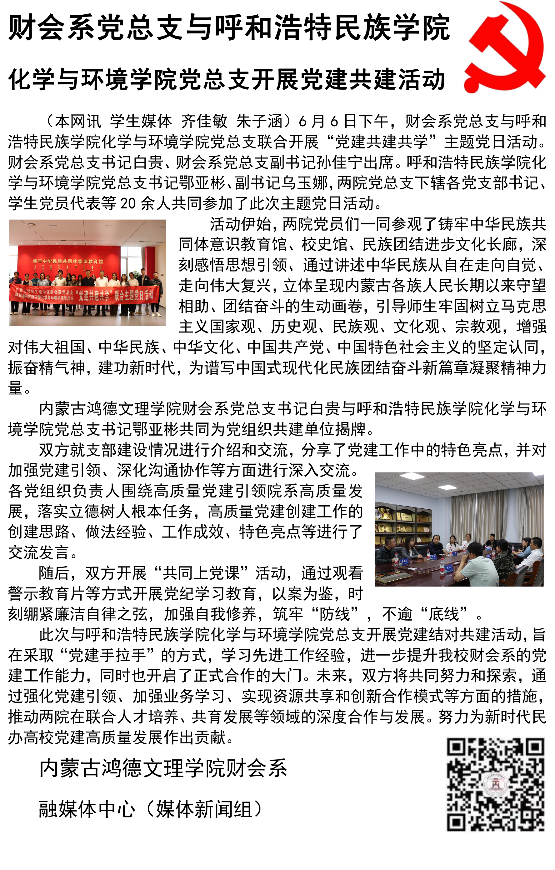 微信圖片_20240616154732.png