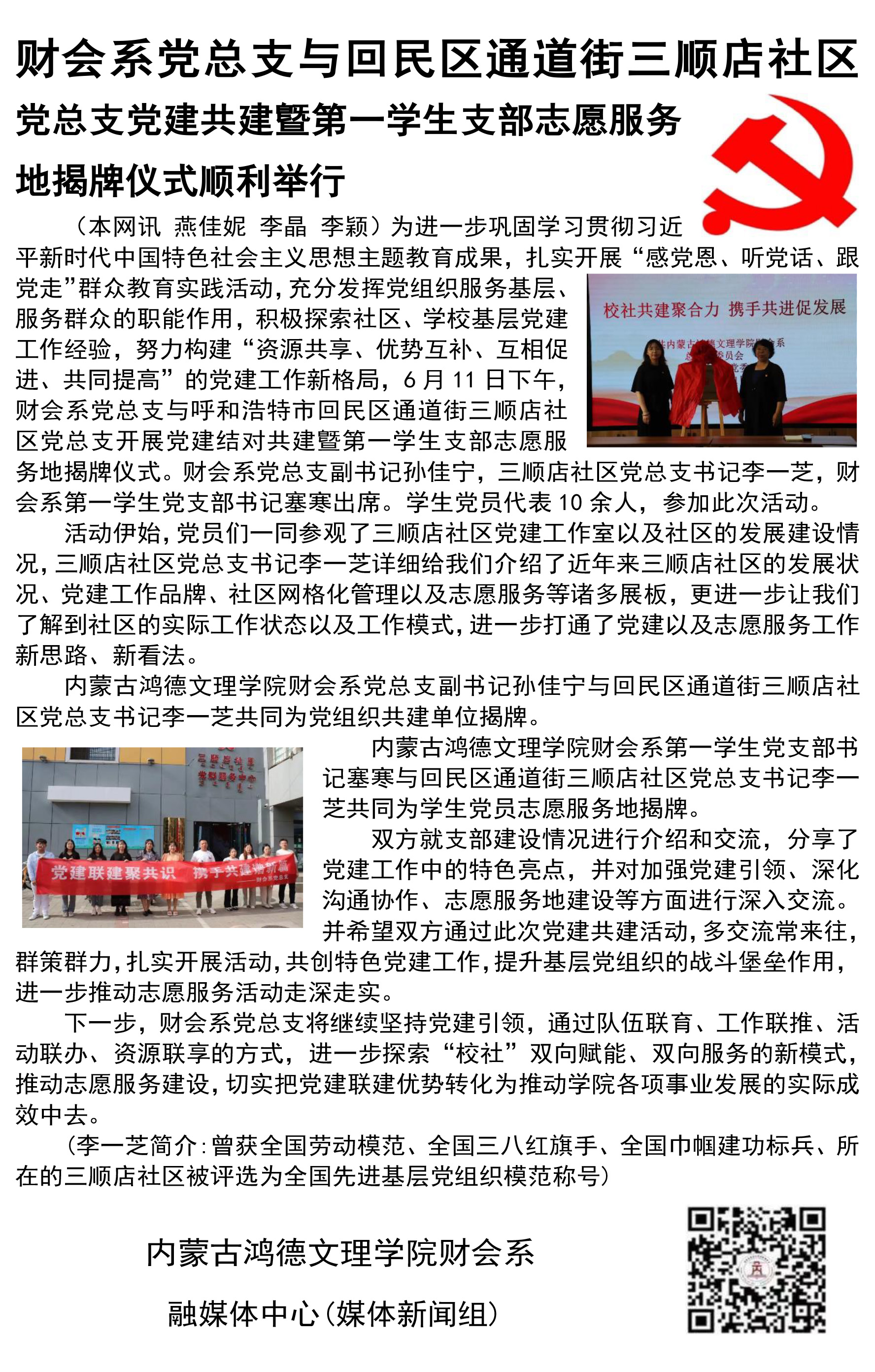 微信圖片_20240616155037.jpg