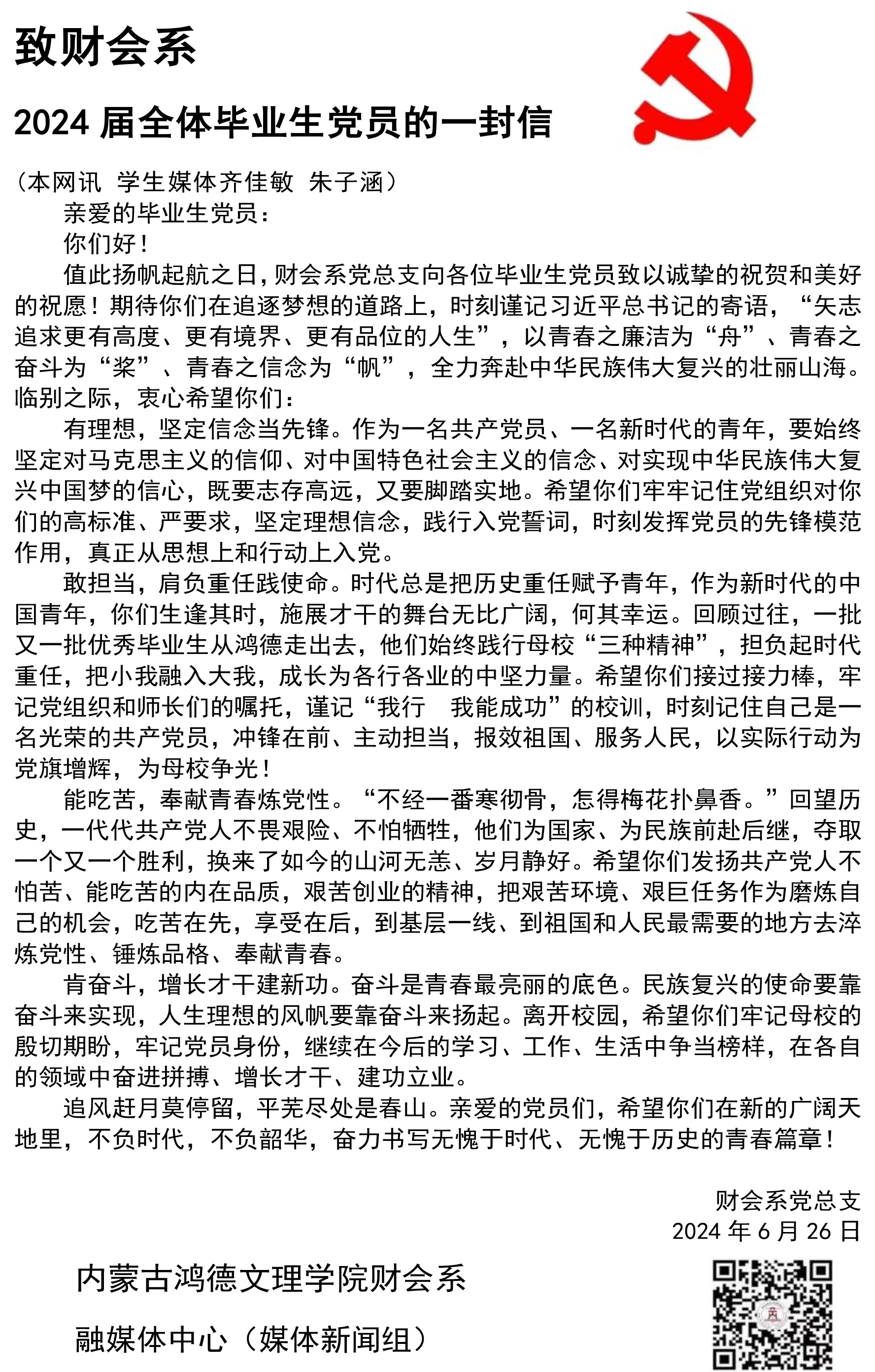 微信圖片_20240626112548.png