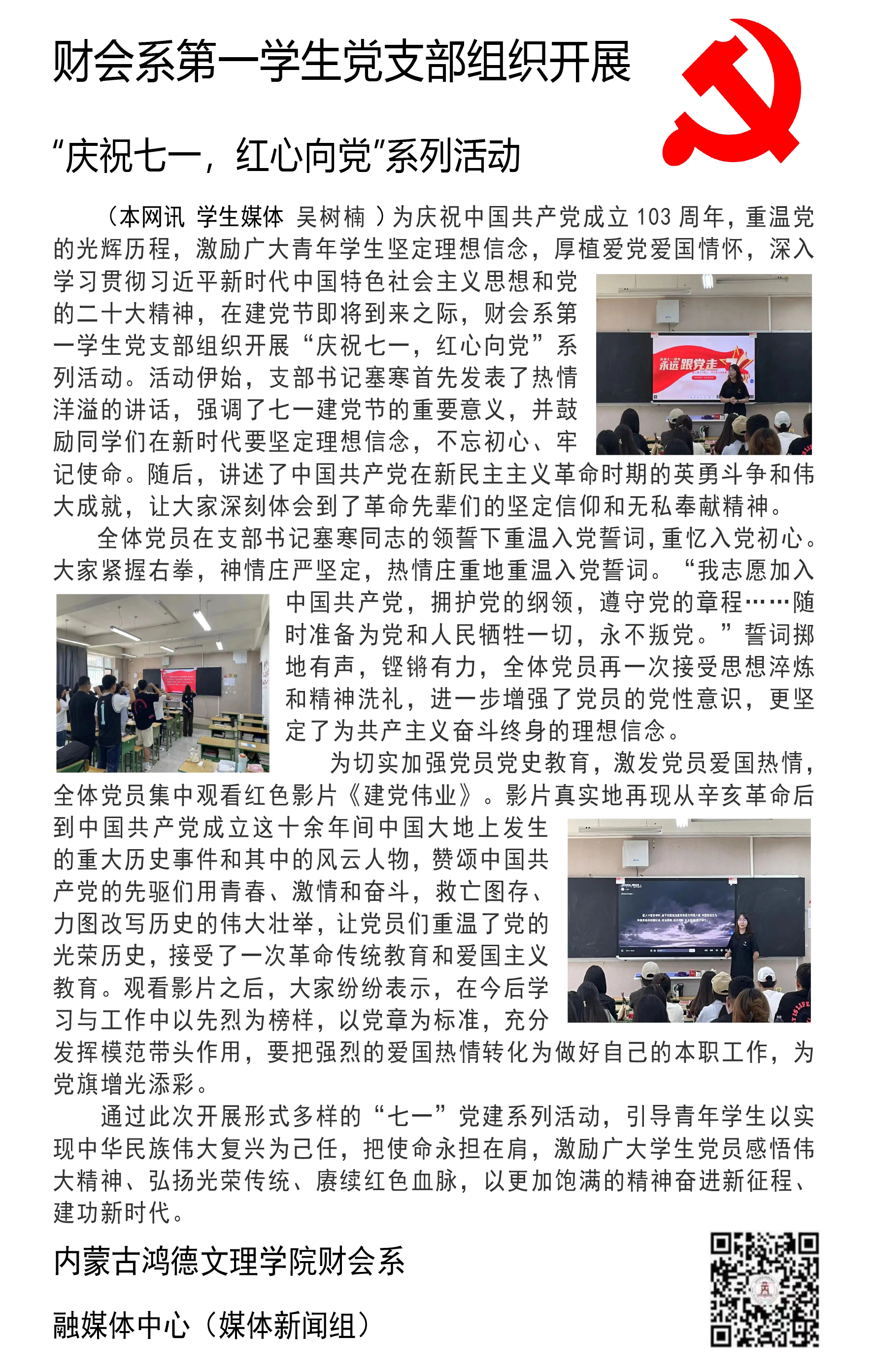 微信圖片_20240702163747.png