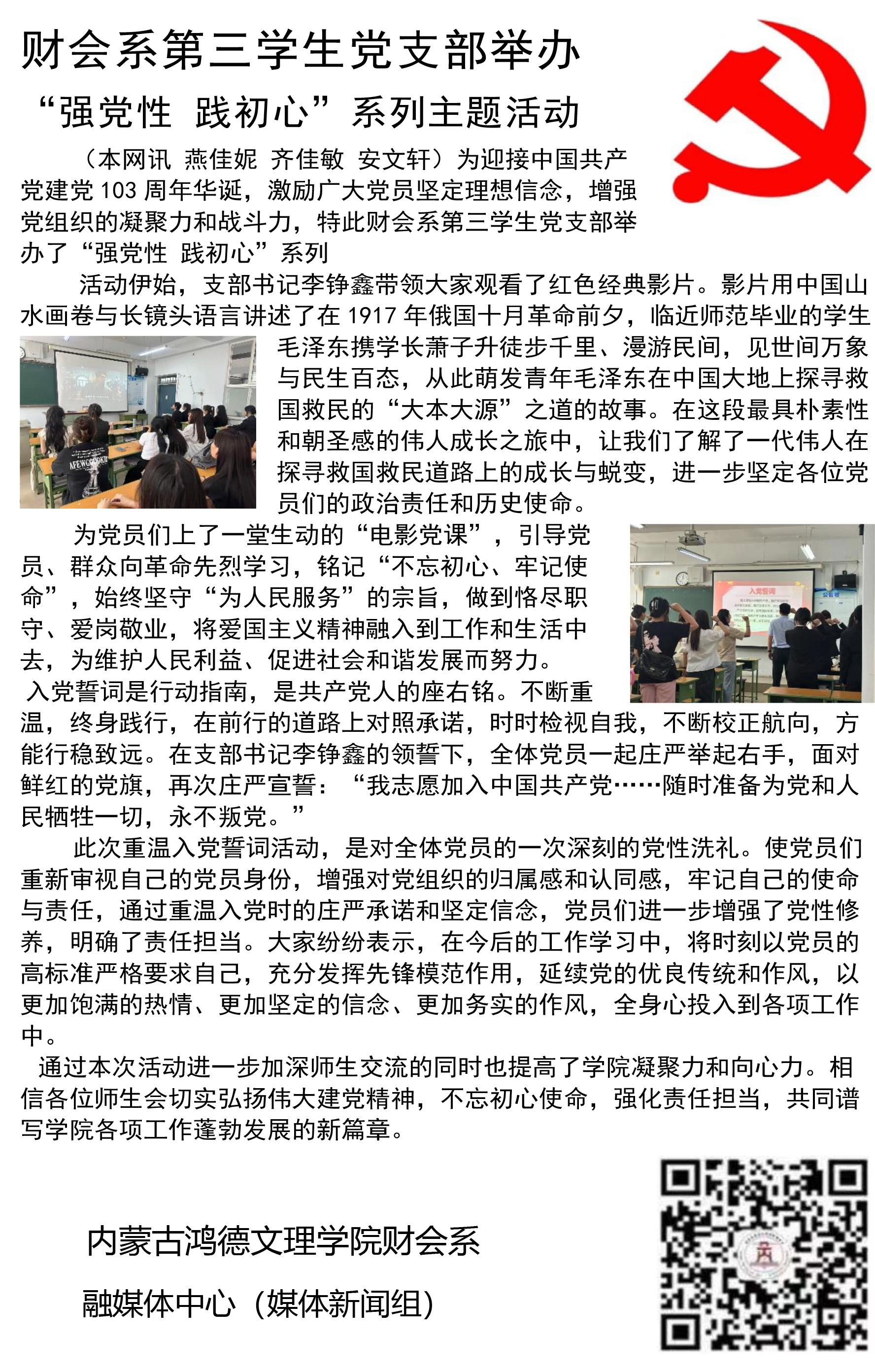 微信圖片_20240707184023.jpg