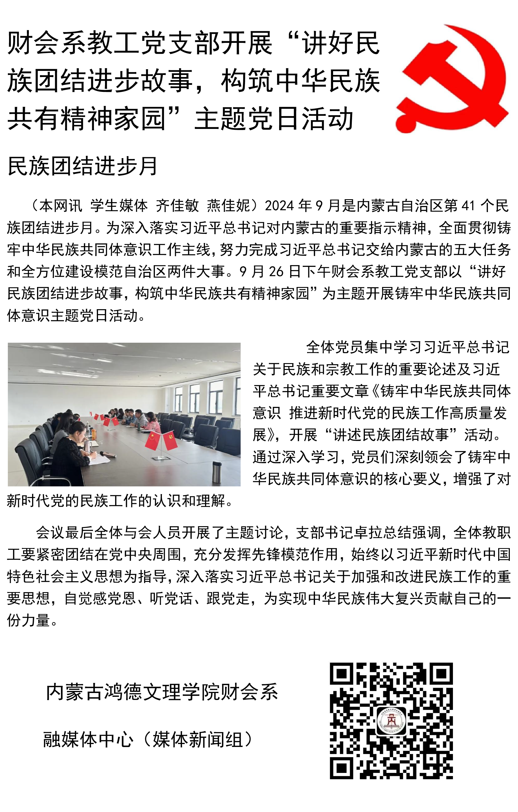 微信圖片_20241216203438.png