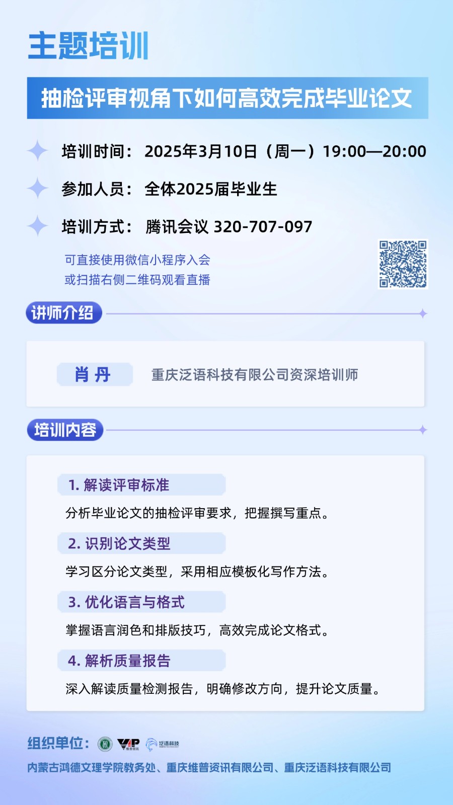 微信圖片_20250228143109.jpg